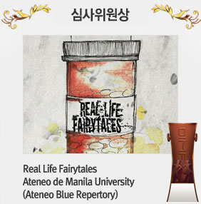심사위원상 : Real Life Fairytales Ateneo de Manila University (Ateneo Blue Repertory)